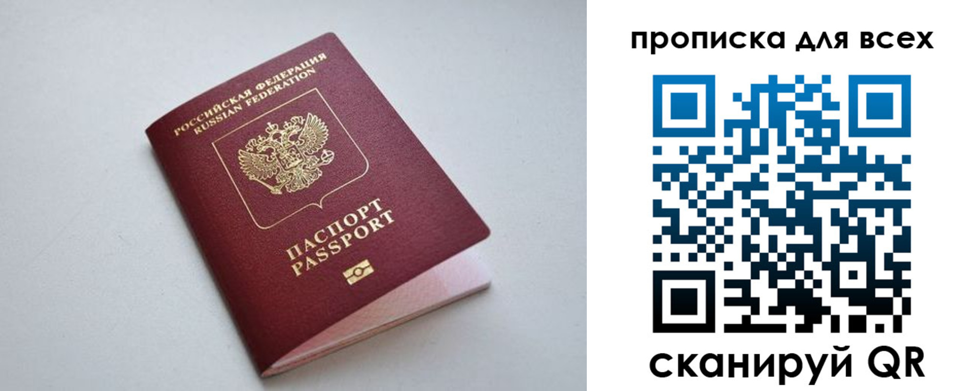 прописка 2025 в Тетюшах