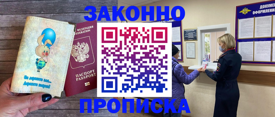 временная регистрация надежно в Тетюшах