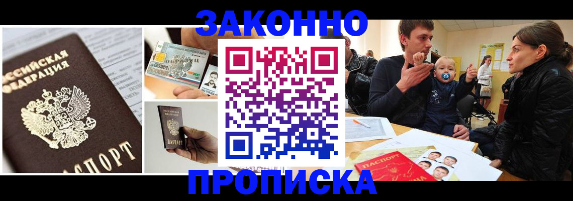 временная регистрация адрес в Тетюшах