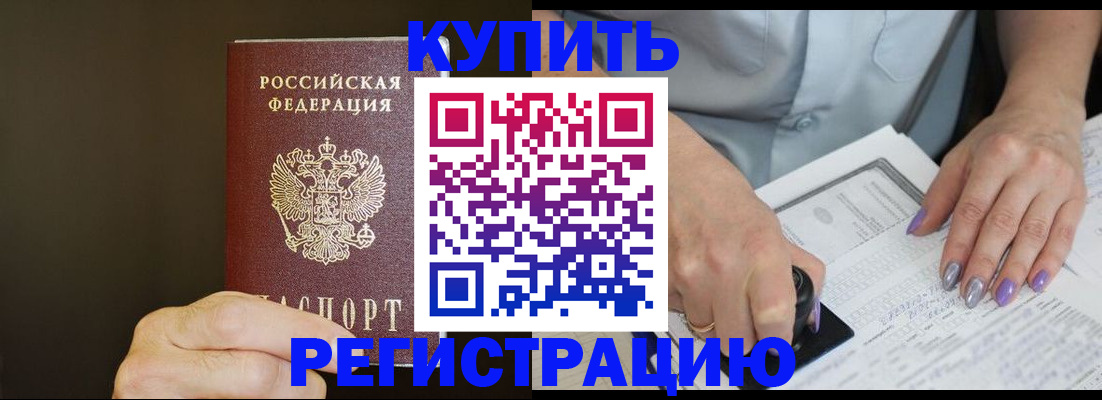 прописка в квартире в Тетюшах