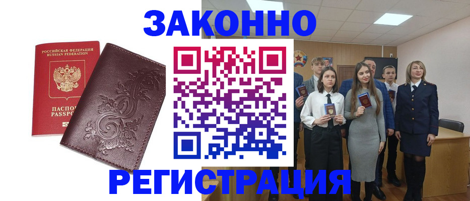 прописка штамп в Тетюшах