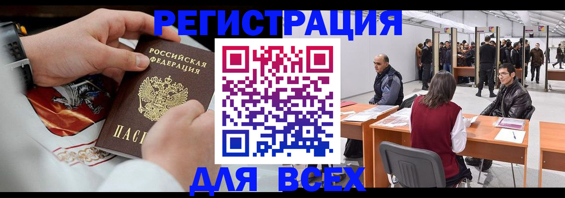 временная регистрация купить в Тетюшах