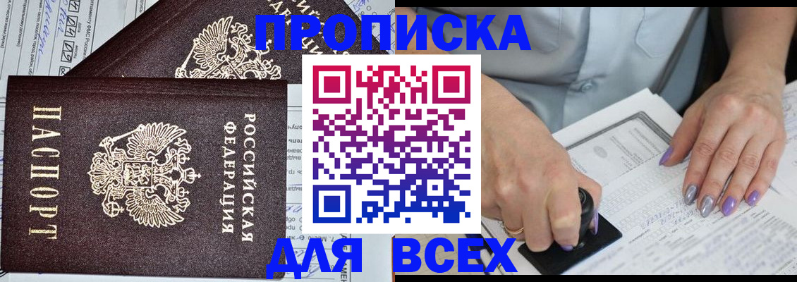прописка для школы в Тетюшах